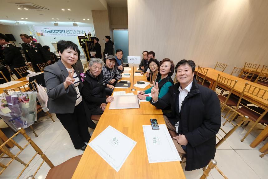 서울시 마포구 자율방범연합대 총회 및 송년회 - 47