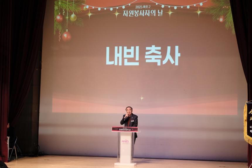 2025 마포구 자원봉사자의날 - 2