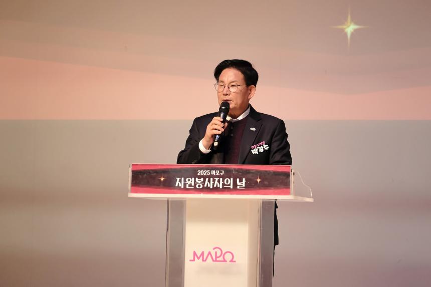 2025 마포구 자원봉사자의날 - 5