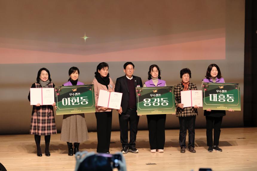 2025 마포구 자원봉사자의날 - 16