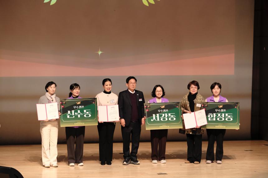 2025 마포구 자원봉사자의날 - 17