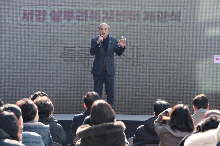 서강실뿌리복지센터 개관식 - 3