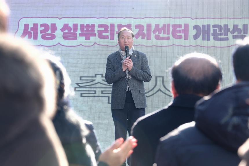 서강실뿌리복지센터 개관식 - 7