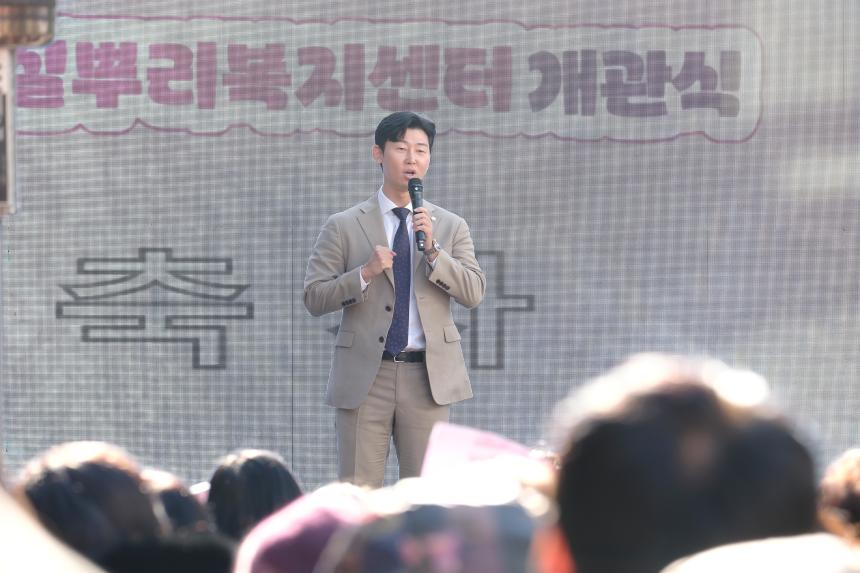 서강실뿌리복지센터 개관식 - 8