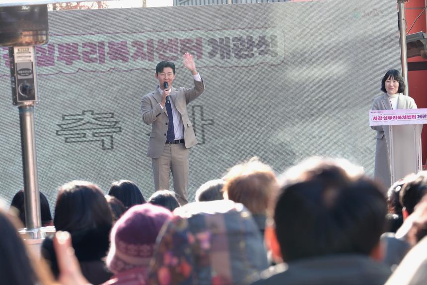 서강실뿌리복지센터 개관식 - 10