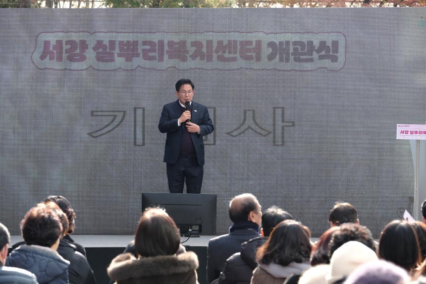 서강실뿌리복지센터 개관식 - 11