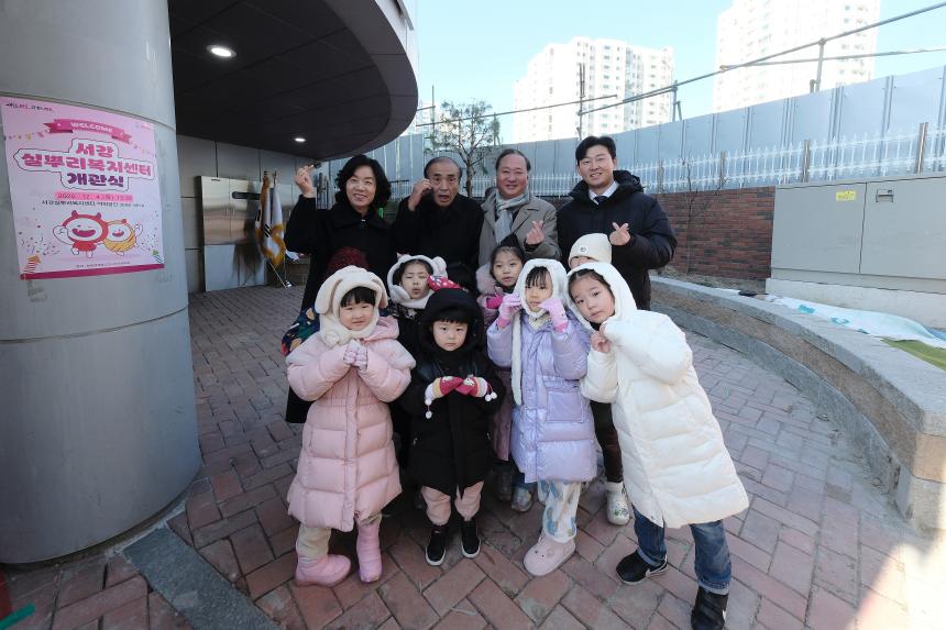 서강실뿌리복지센터 개관식 - 18