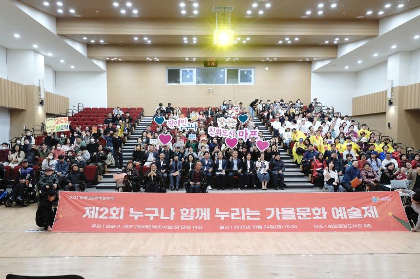 제2회 누구가 함께 누리는 가을문화예술축제