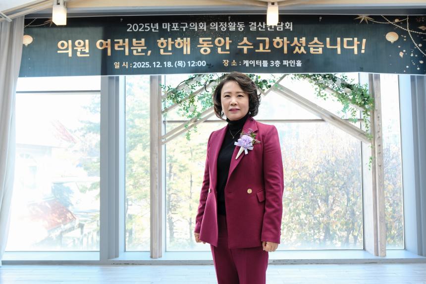 2025년 마포구의회 의정활동 결산간담회 - 11