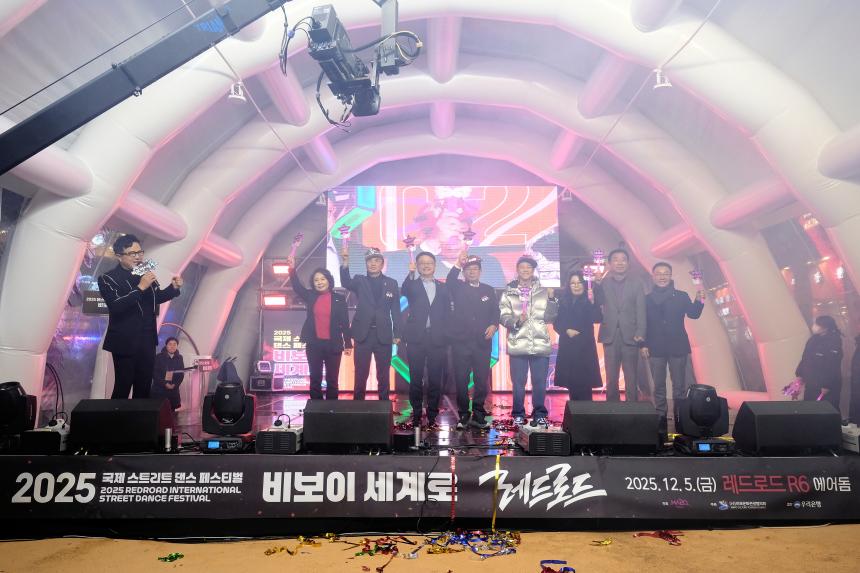 2025 댄스페스티벌 비보이 세계로 레드로드