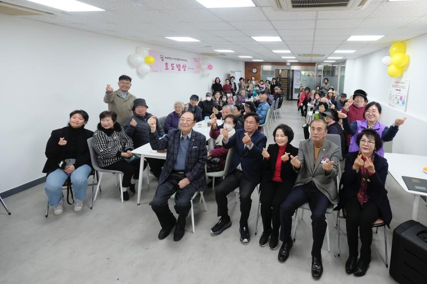 망원1동 5호점 효도밥상 개소식