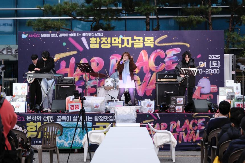 2025 합플레이스 페스티벌