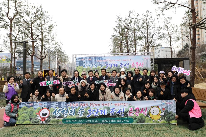 선형의 숲 3단계 조성 준공식
