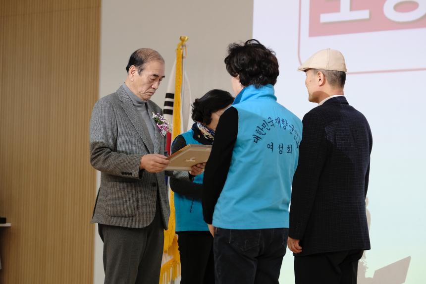 마포구 재향군인회 2026년도 제65차 정기총회 - 6