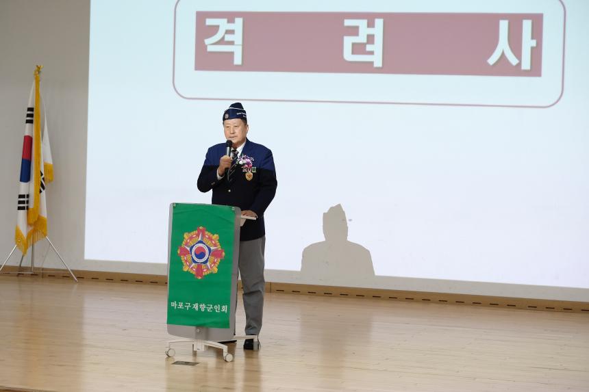 마포구 재향군인회 2026년도 제65차 정기총회 - 22
