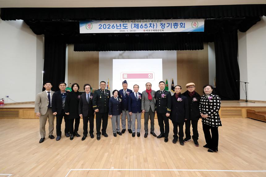 마포구 재향군인회 2026년도 제65차 정기총회 - 35