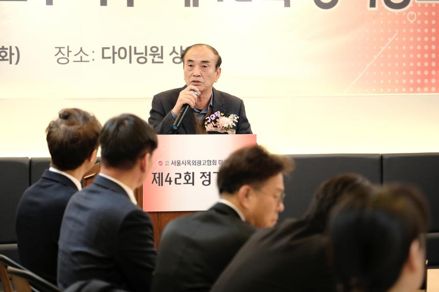 서울시옥외광고협회 마포구지부 제42회 정기총회 - 16