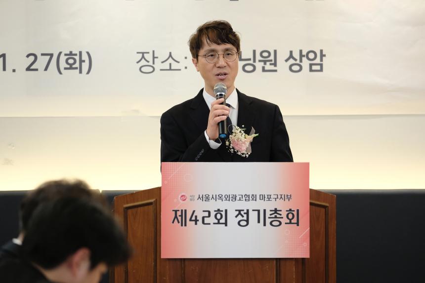 서울시옥외광고협회 마포구지부 제42회 정기총회 - 18