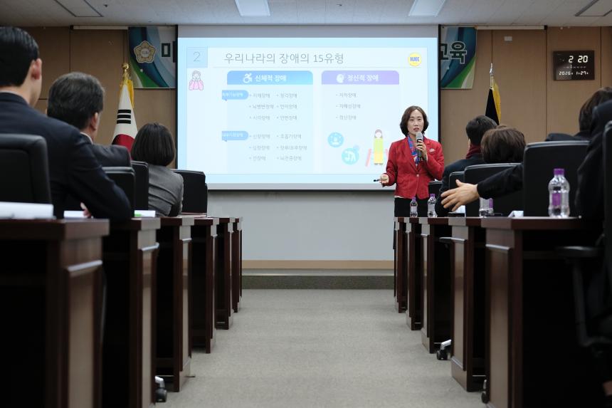 마포구의회 사회적 장애 인식개선 교육 - 28