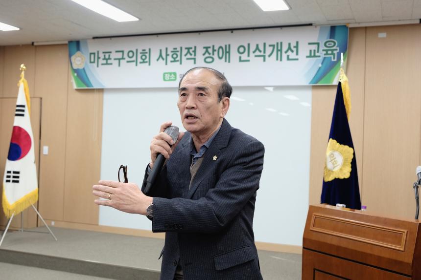 마포구의회 사회적 장애 인식개선 교육 - 29