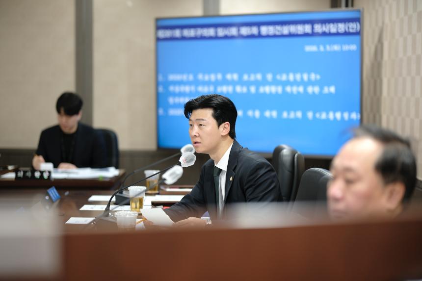 행정건설위원회-제281회 마포구의회 임시회 - 5