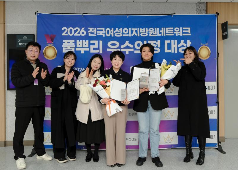 2026 전국여성의지방원네트워크 풀뿌리 우수의정 대상 - 4