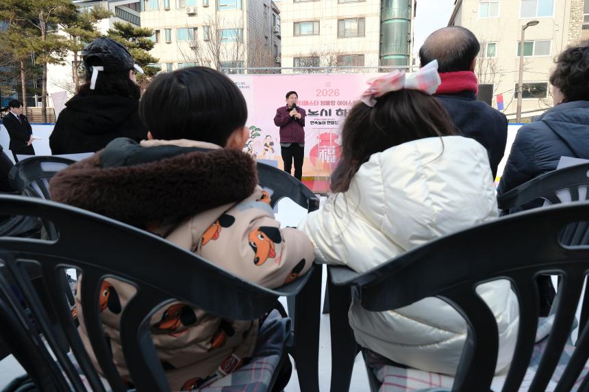 2026 위터페스타 엄빠랑 아이스링크 민속놀이 한마당 - 8