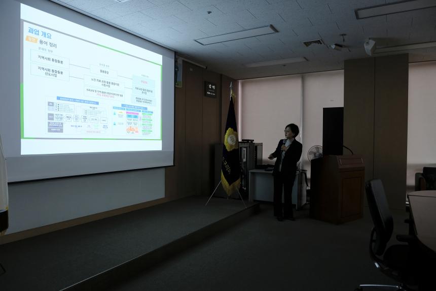 마포형 지역사회 돌봄통합구축 연구회 - 7