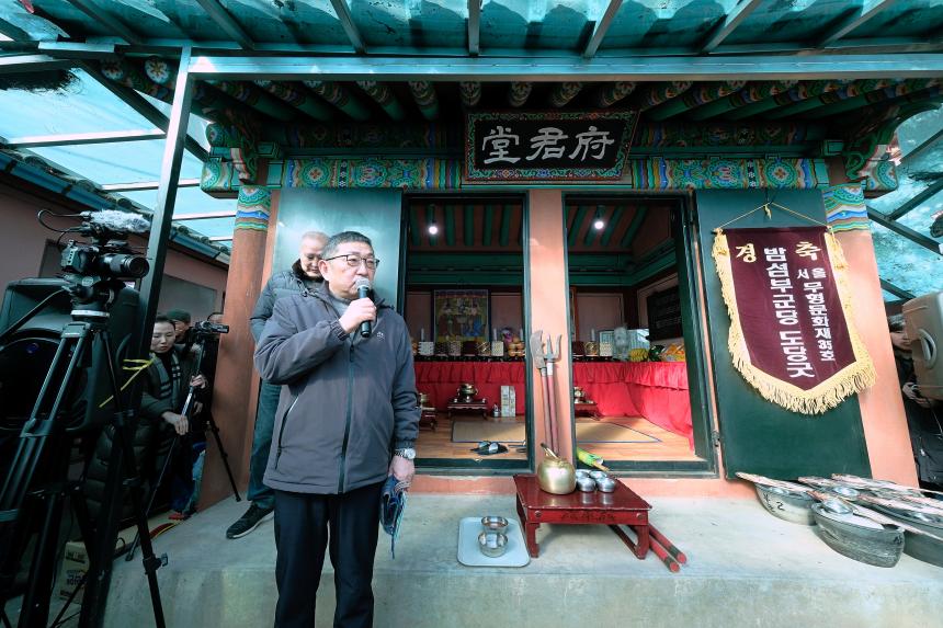 밤섬부군당제 - 3