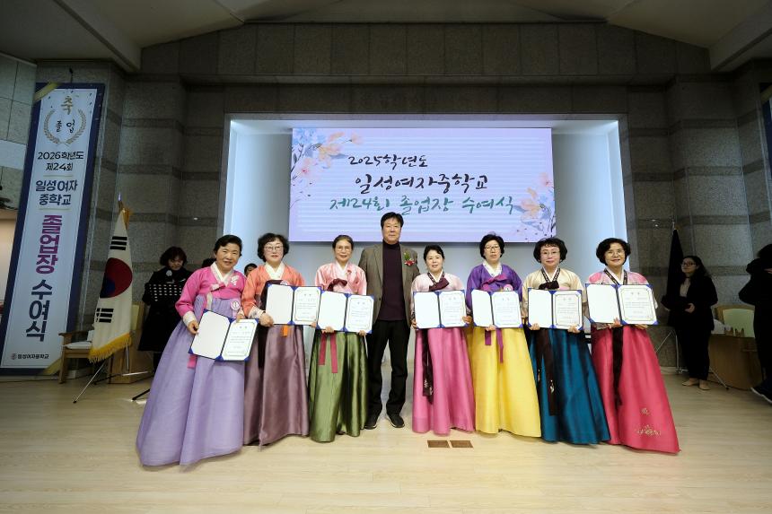 2025학년도 일성여자중학교 제24회 졸업장 수여식 - 16