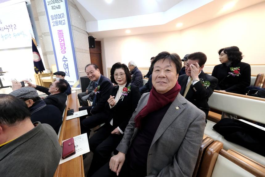 2025학년도 일성여자중학교 제24회 졸업장 수여식 - 31