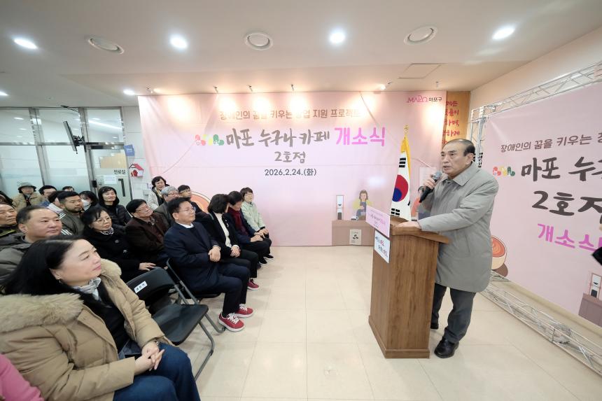 마포 누구나 카페 2호점 개소식 - 3