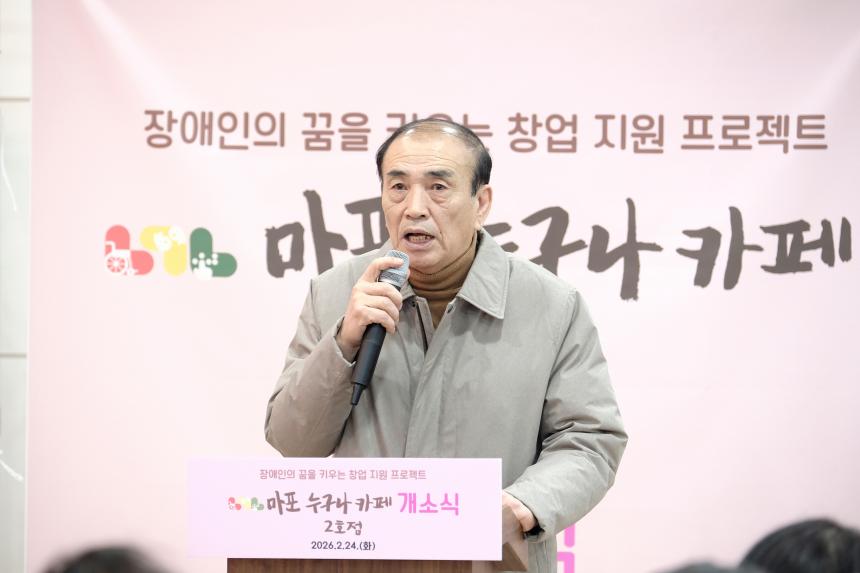 마포 누구나 카페 2호점 개소식 - 5