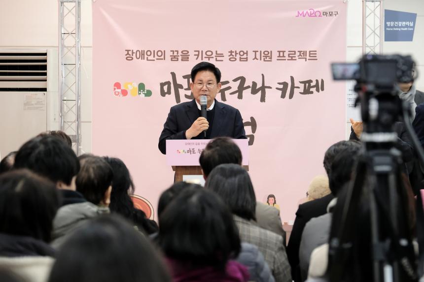 마포 누구나 카페 2호점 개소식 - 6