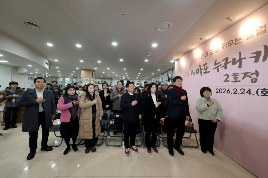 마포 누구나 카페 2호점 개소식 - 8