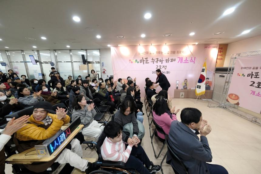 마포 누구나 카페 2호점 개소식 - 9