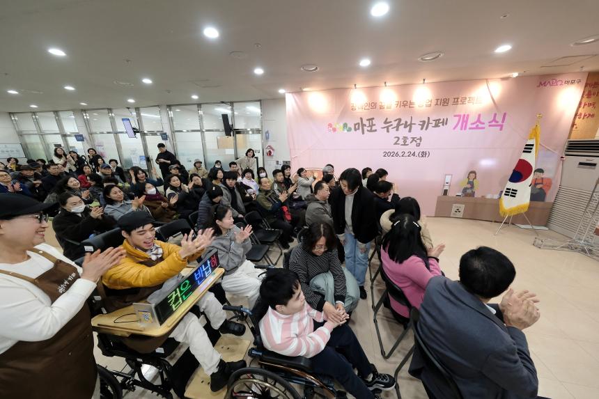 마포 누구나 카페 2호점 개소식 - 10