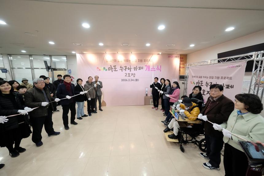 마포 누구나 카페 2호점 개소식 - 11