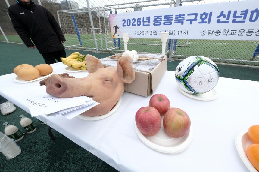 2026년 중동축구회 신년하례식