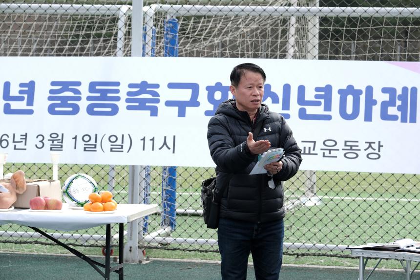 2026년 중동축구회 신년하례식 - 23