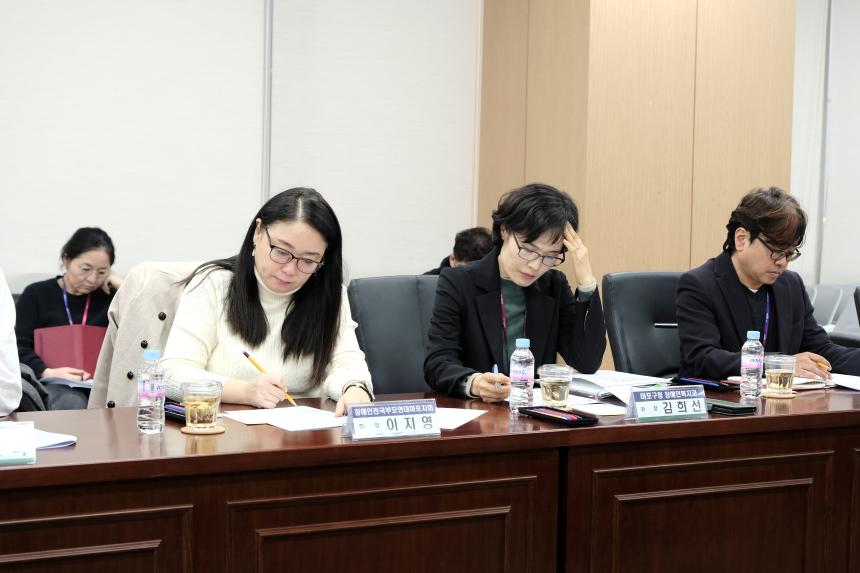 장애인 고용촉진 및 직업재활을 위한 간담회 - 9