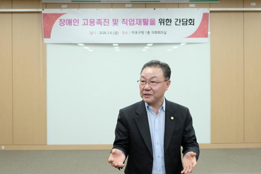 장애인 고용촉진 및 직업재활을 위한 간담회 - 21