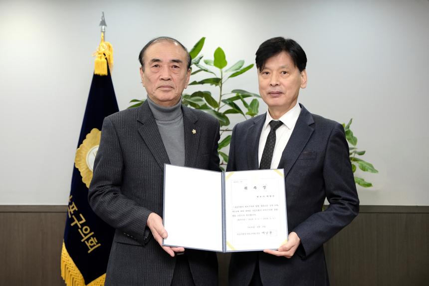 마포구의회 입법∙법률 고문 위촉식 - 2