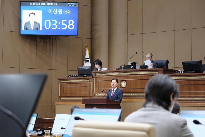 1차 본회의 - 제282회 마포구의회 임시회 - 20