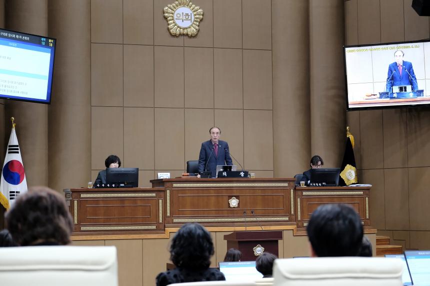 1차 본회의 - 제282회 마포구의회 임시회 - 25