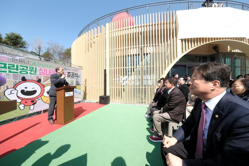 쌍룡산 근린공원 실내놀이터 준공식 - 6