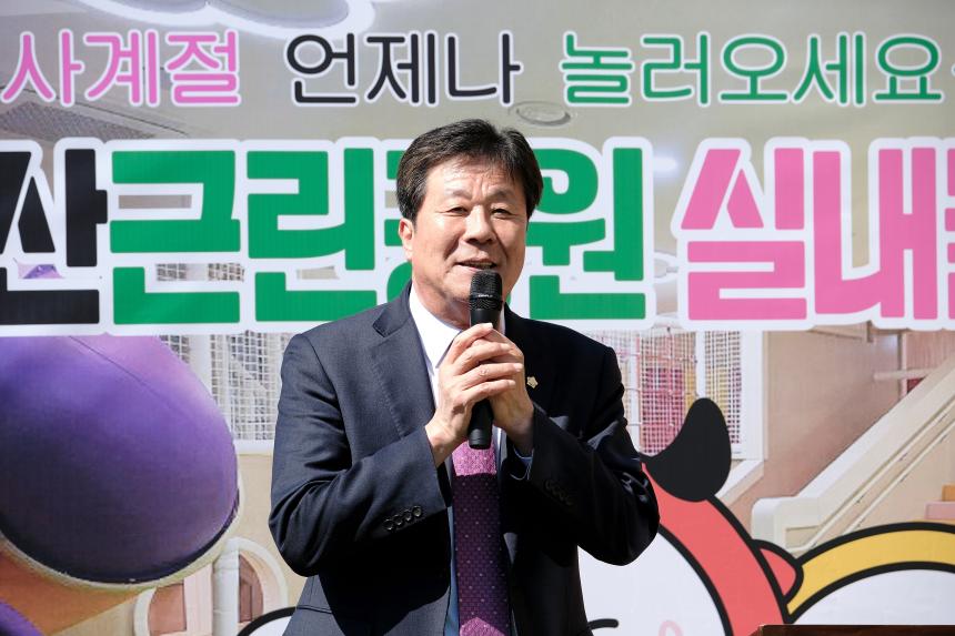 쌍룡산 근린공원 실내놀이터 준공식 - 11