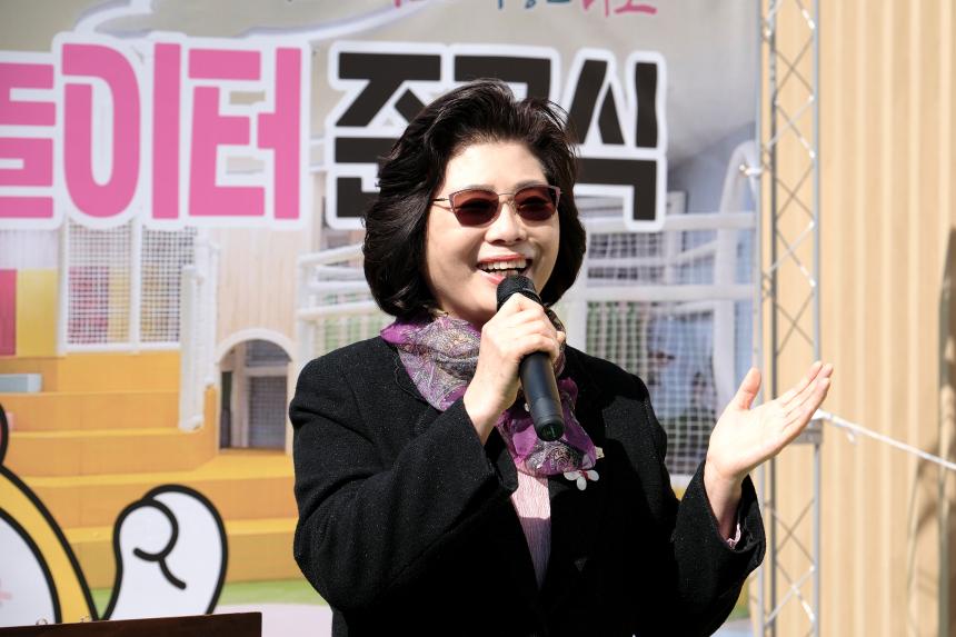 쌍룡산 근린공원 실내놀이터 준공식 - 16