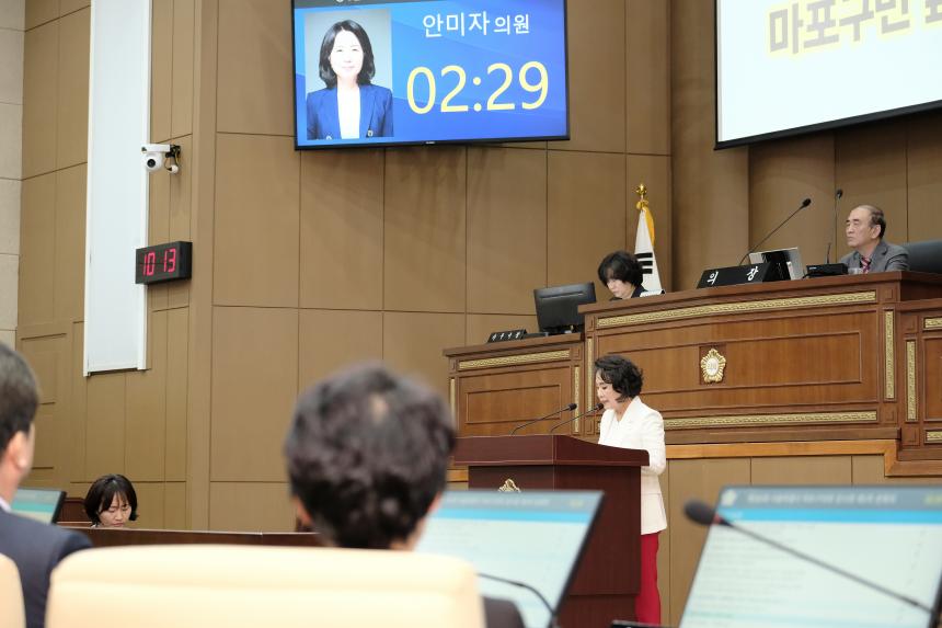 제3차 본회의-제282회 마포구의회 임시회 - 8