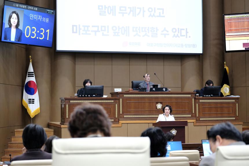 제3차 본회의-제282회 마포구의회 임시회 - 11